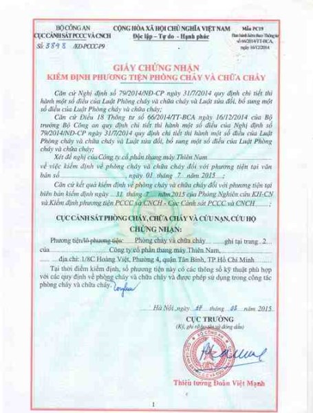 Fireproof door certificate 2015