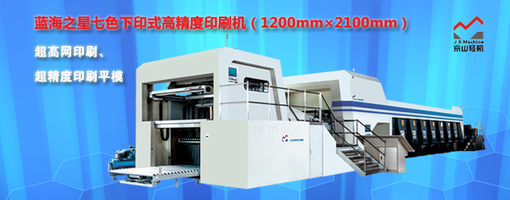 High Quality Seven Color Printer