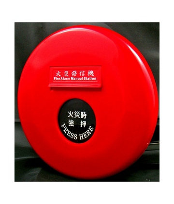 Fire Alarm Button