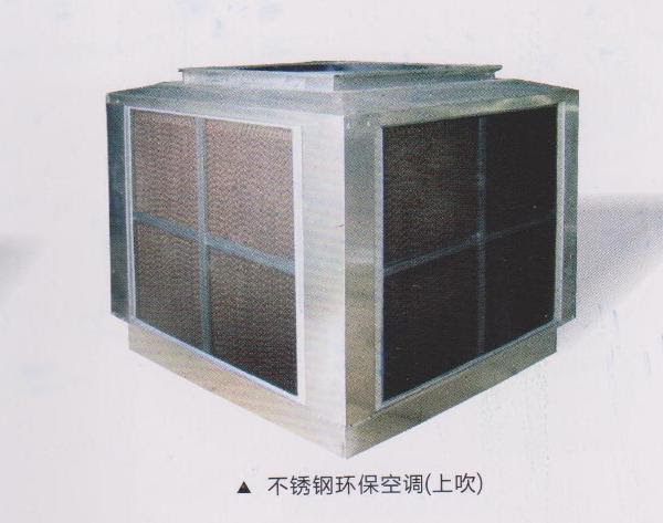 Cooling machine