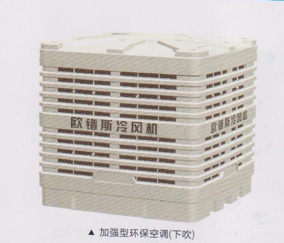 Cooling machine