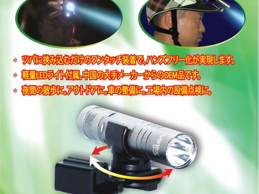 hanging flashlight