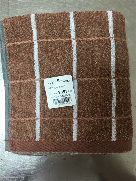 Sport towel
