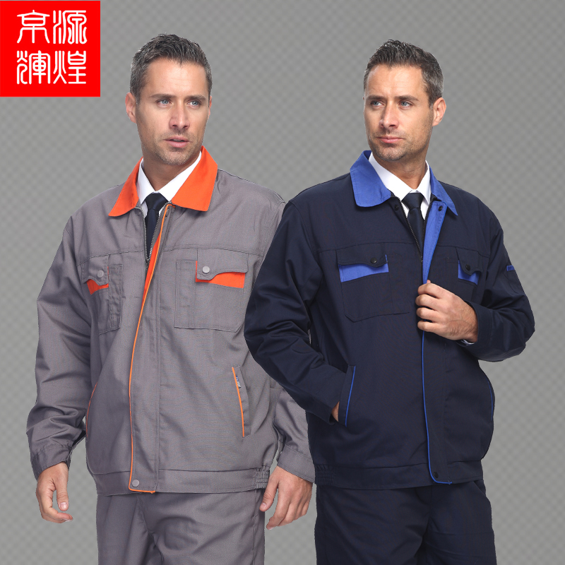 Petroleum uniform