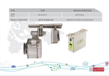 Energy efficient motor