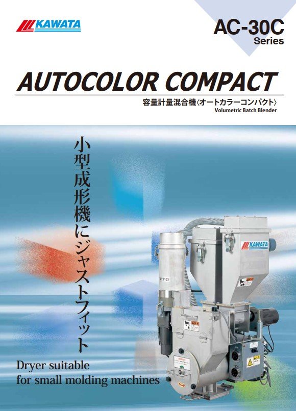 Plastic industry machinery