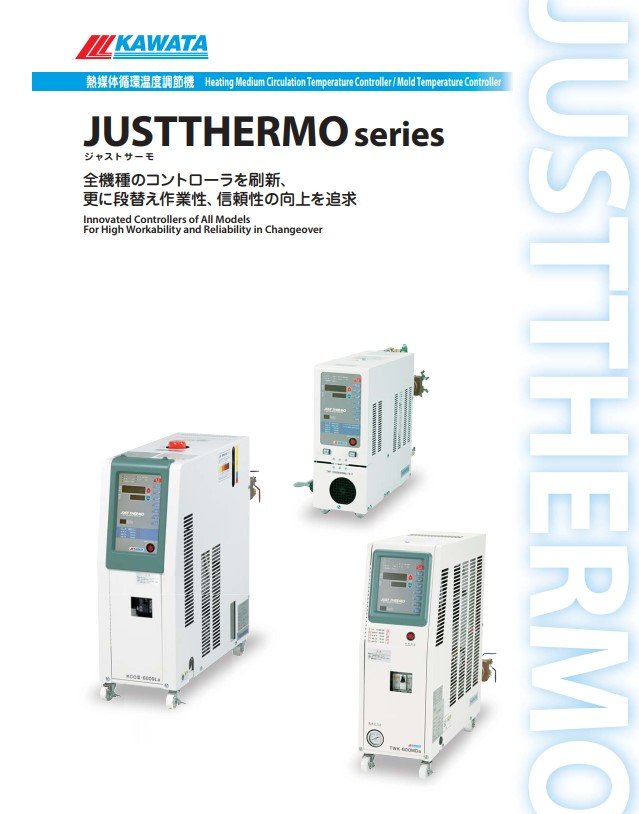 Plastic industry machinery