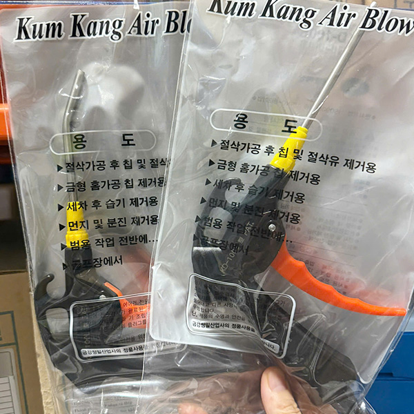 Genuine Kumkang KD-100S and KD-100L Pneumatic Air Blow Guns