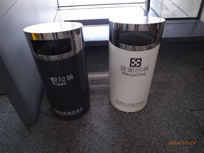 Trash can