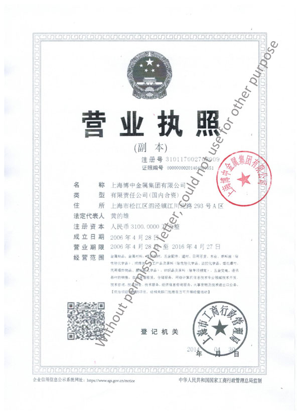 Business License