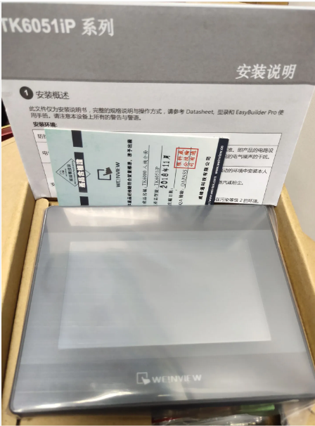 HMI screen