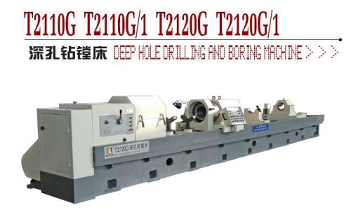 Boring machine
