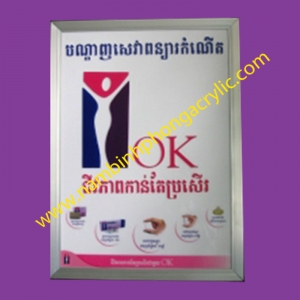 Advertising frames