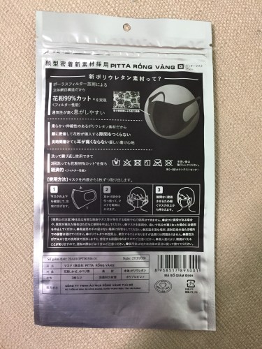 Face mask zipper bag