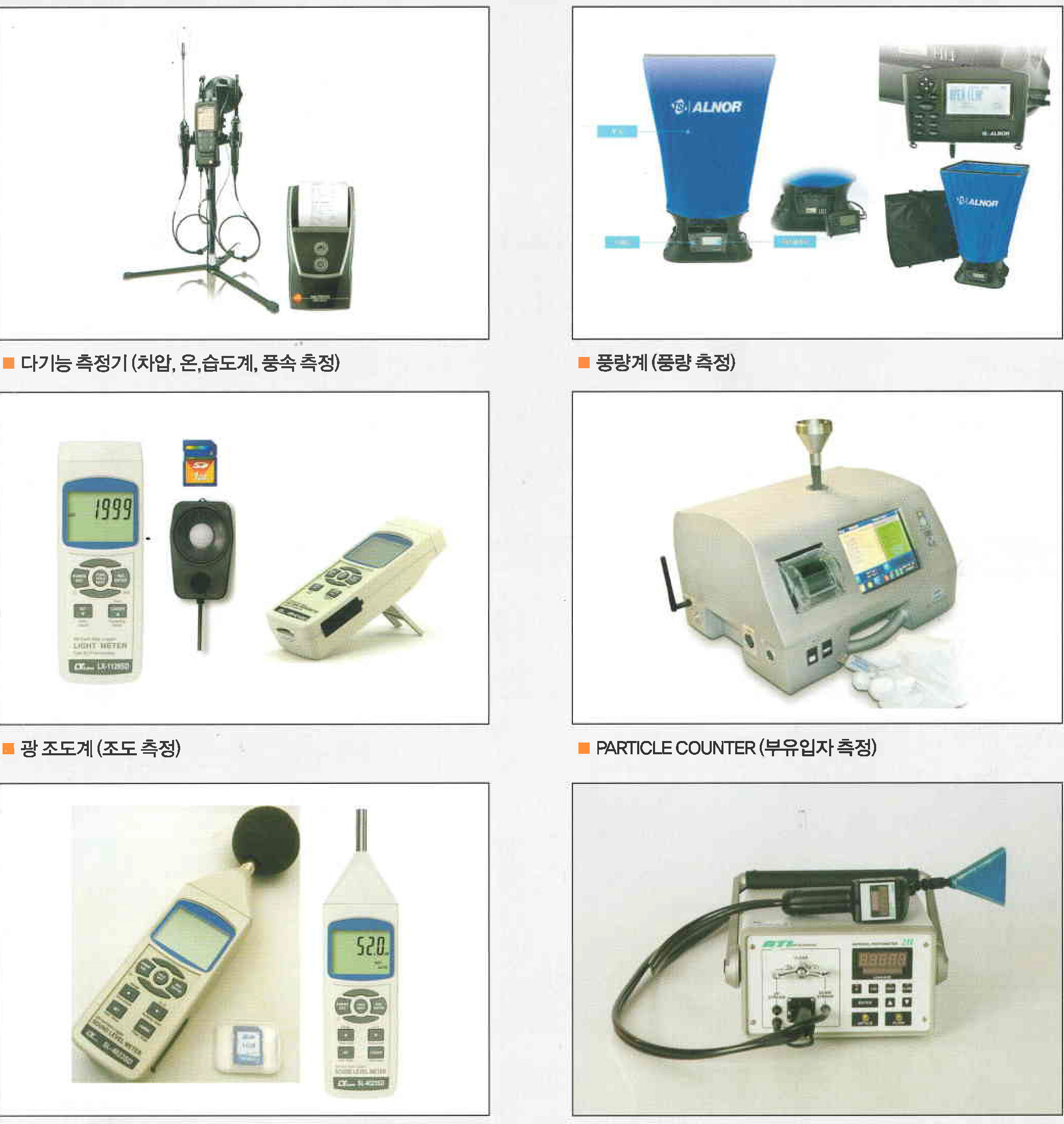 other equipment