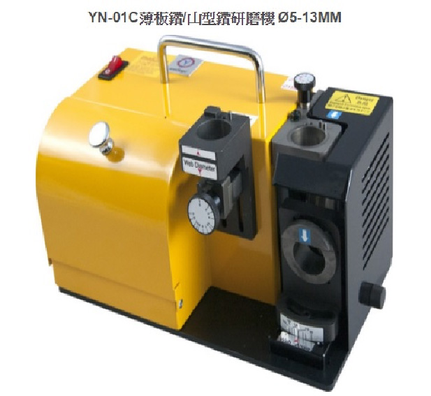 Crusher YN-01C