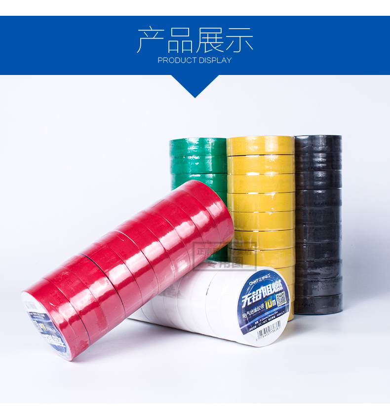 electrical tape