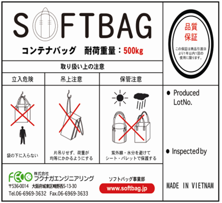 Printed Label