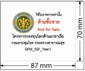 Printed Label
