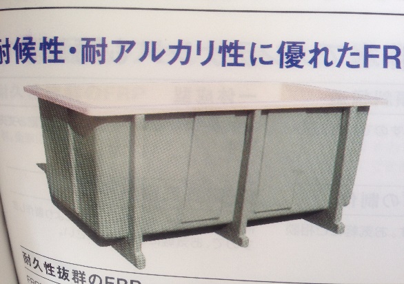 Aquaculture Tank