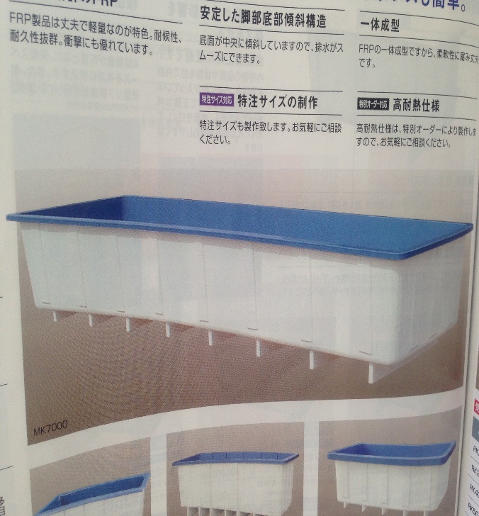 Aquaculture Tank