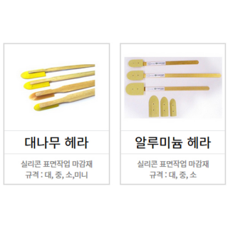 Silicone glue tool