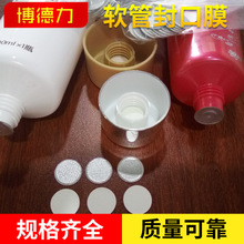 Sealing Film