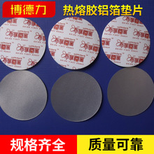 Sealing Film