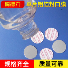 Sealing Film