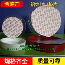 Sealing Film