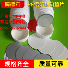 Sealing Film