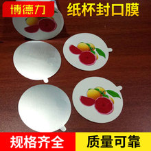 Sealing Film