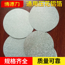Sealing Film