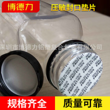 Sealing Film