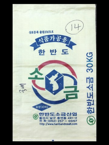 PP bag for rice