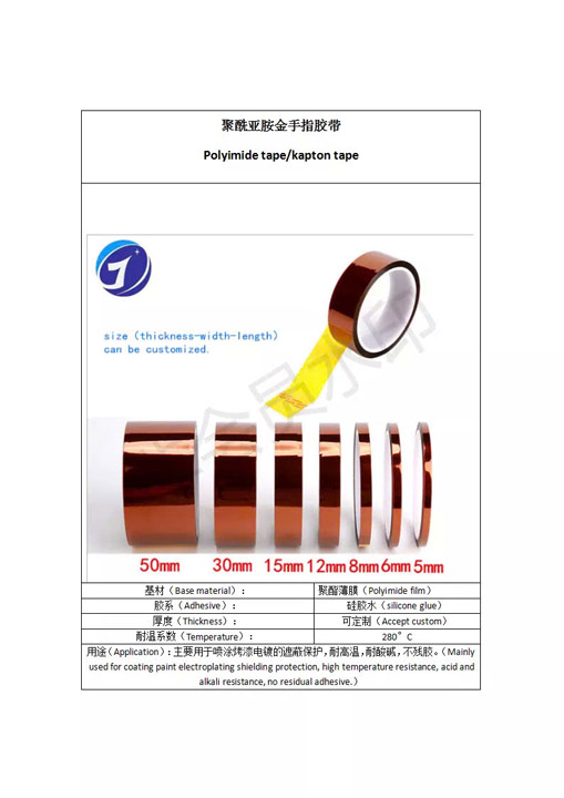 Custom-cut Kapton heat-resistant tape