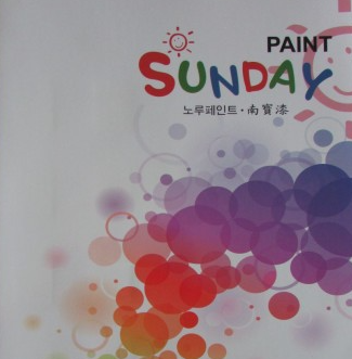 Epoxy paint