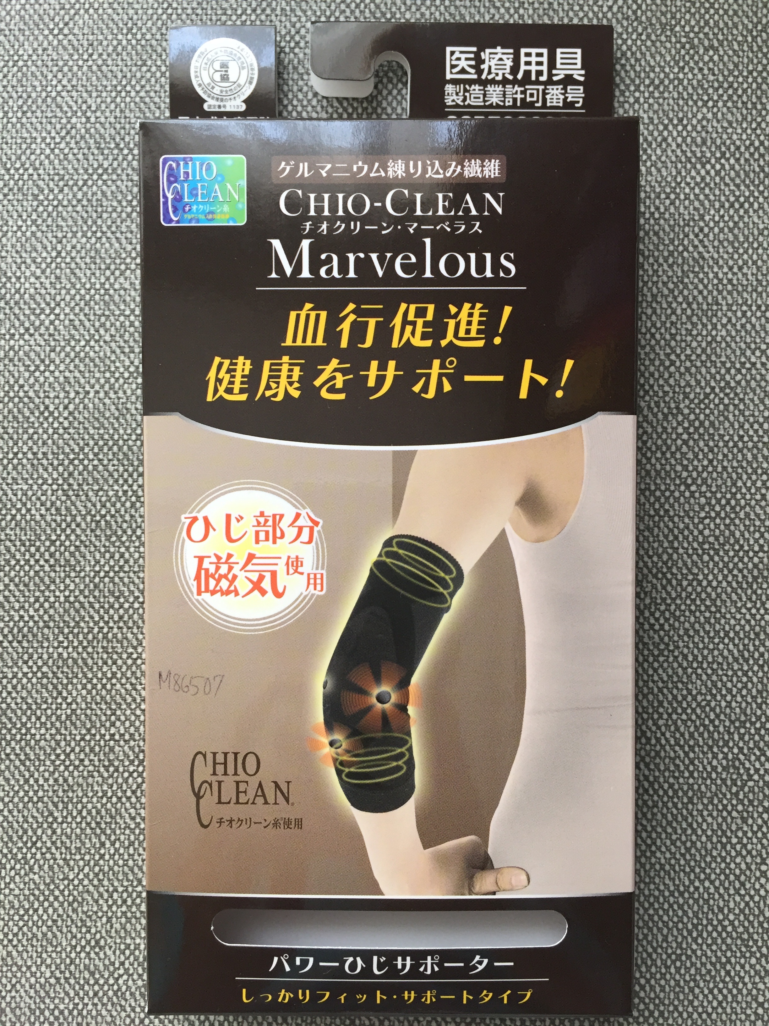 Elbow Covers
