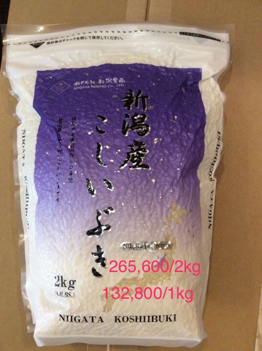 Japanese rice