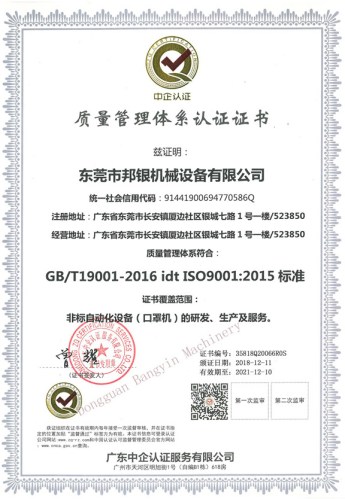 Certifiactes