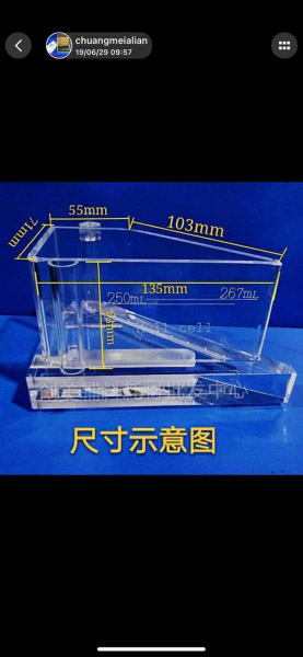 Hull cell tank