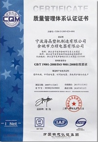 ISO 9001:2000