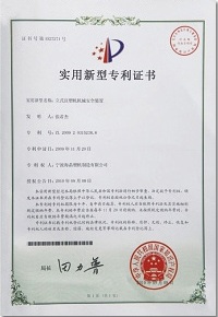 The Patent Certification