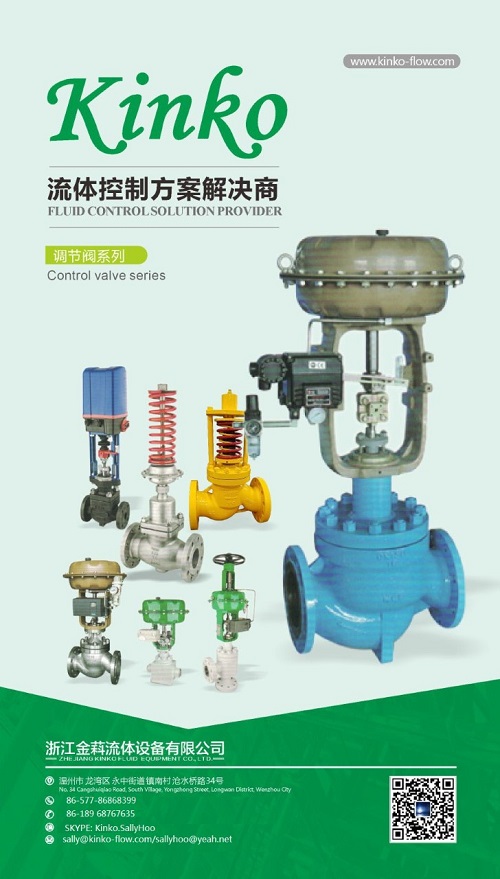 Kinko Adjusting Valve