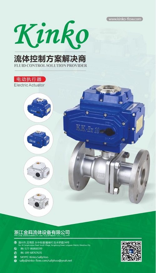 Kinko Electric Actuator