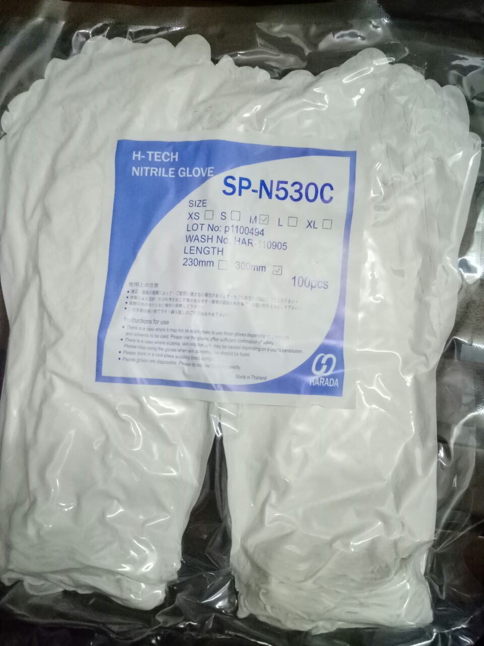 Nitrile Malai gloves