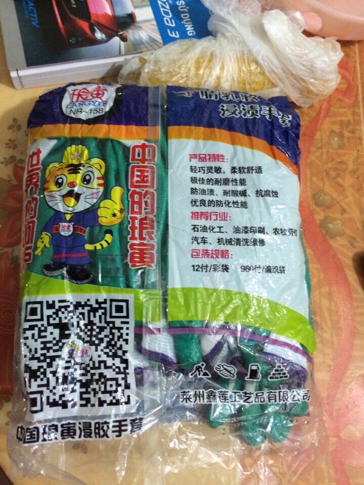 Glossy-painted rubber gloves - 700g