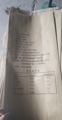 Paper Laminated PP Woven Bag