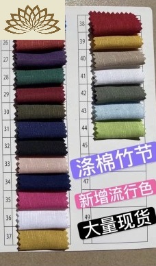Apparel & fashion fabrics