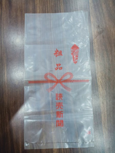 LDPE plastic bag